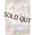 〔状態A-〕宿禰マロン＜最強傑作でし！＞【R】{26EX3秘18/秘20}《自然》