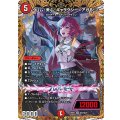 クリム・美心・ギャラクシー＜アガる！＞【SR】{26EX3秘5/秘20}《火》