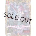 〔状態A-〕クリム・美心・ギャラクシー＜アガる！＞【SR】{26EX3秘5/秘20}《火》