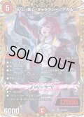 〔状態A-〕クリム・美心・ギャラクシー＜アガる！＞【SR】{26EX3秘5/秘20}《火》