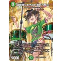 星増樹＜あきない遊びだぜ！＞【R】{26EX3秘20超/秘20}《自然》