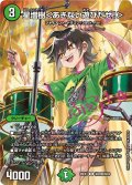 星増樹＜あきない遊びだぜ！＞【R】{26EX3秘20超/秘20}《自然》