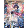 帝王坂∞＜…………！＞【R】{26EX3秘16超/秘20}《闇》