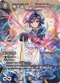 〔状態A-〕帝王坂∞＜…………！＞【R】{26EX3秘16超/秘20}《闇》