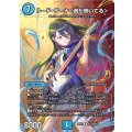 ルード・ザーナ＜音が鳴いてる＞【R】{26EX3秘14超/秘20}《水》