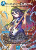 ルード・ザーナ＜音が鳴いてる＞【R】{26EX3秘14超/秘20}《水》