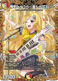 庵野しゅうら＜楽しんでね！＞【SR】{26EX3秘6/秘20}《多》
