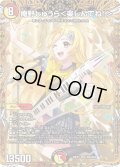 〔状態A-〕庵野しゅうら＜楽しんでね！＞【SR】{26EX3秘6/秘20}《多》