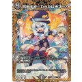 熊田すず＜わらわは天才！＞【R】{26EX3秘17/秘20}《闇》