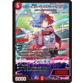 クリム・美心・ギャラクシー＜アガる！＞【SR】{26EX312/100}《自然》