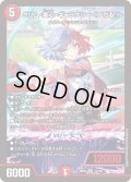 〔状態A-〕クリム・美心・ギャラクシー＜アガる！＞【SR】{26EX312/100}《自然》