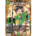 星増樹＜あきない遊びだぜ！＞【R】{26EX3秘20/秘20}《自然》
