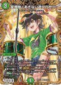 星増樹＜あきない遊びだぜ！＞【R】{26EX3秘20/秘20}《自然》