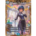 蒼斬しのぶ＜やったるばい！＞【VR】{26EX3秘10/秘20}《水》