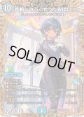 〔状態A-〕蒼斬しのぶ＜やったるばい！＞【VR】{26EX3秘10/秘20}《水》
