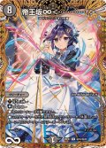 帝王坂∞＜…………！＞【R】{26EX3秘16/秘20}《闇》