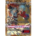 熊田不死子＜かわいらしいわ~＞【VR】{26EX3秘11/秘20}《闇》