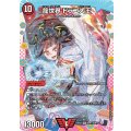 龍世界ドラゴ大王【VIC】{26EX3DCR1/DCR15}《火》