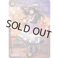 〔状態A-〕伍代ドーラ＜楽勝じゃ！＞【SR】{26EX3秘7超/秘20}《多》