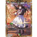 伍代ドーラ＜楽勝じゃ！＞【SR】{26EX3秘7/秘20}《多》