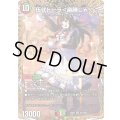〔状態A-〕伍代ドーラ＜楽勝じゃ！＞【SR】{26EX3秘7/秘20}《多》