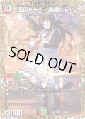 〔状態A-〕伍代ドーラ＜楽勝じゃ！＞【SR】{26EX3秘7/秘20}《多》
