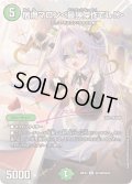 〔状態A-〕宿禰マロン＜最強傑作でし！＞【R】{26EX3秘18超/秘20}《自然》