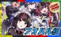アオハル組【ver1.0】{40枚}《デッキ販売》