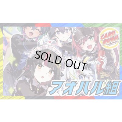 画像1: アオハル組【ver1.0】{40枚}《デッキ販売》