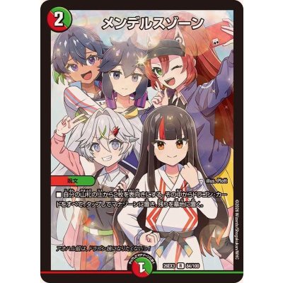 画像1: 〔状態A-〕メンデルスゾーン【R】{26EX384/100}《多》