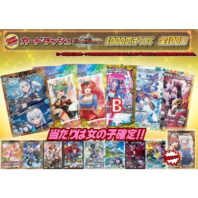 画像1: 《No.227》100口限定1パック1000円オリパ（※ラストワン有）【No.227】{￥1,000}