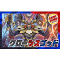 クローシスゴッド【ver1.1】{40枚}《デッキ販売》