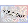クローシスゴッド【ver1.1】{40枚}《デッキ販売》