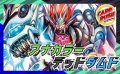 アナカラーデッドダムド【ver1.0】{40枚}《デッキ販売》