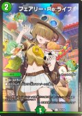 〔状態A-〕フェアリー・Re:ライフ【C】{P75/Y25}《自然》