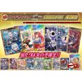 《No.228》100口限定1パック1000円オリパ（※ラストワン有）【No.228】{￥1,000}