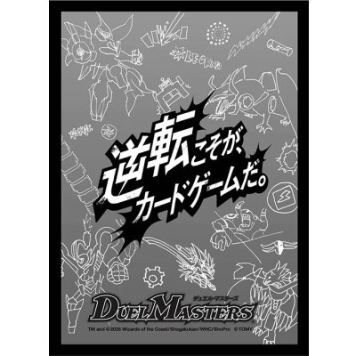 画像1: スリーブ『[DXカードスリーブ]モノクロ/逆転こそが、カードゲームだ。』【サプライ】{-}