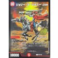 ジョリー・ザ・ジョニーJoe【LEG】{P104/Y25}《火》