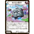 〔状態B〕ラジコンBOY【R】{RP04裁11/93}《無》
