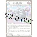 ラジコンBOY【R】{RP04裁11/93}《無》