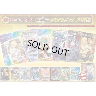 画像1: （※ラストワン賞排出済）《No.229》100口限定1パック1000円オリパ【No.229】{￥1,000}