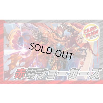 画像1: 赤零ジョーカーズ【ver1.0】{40枚}《デッキ販売》