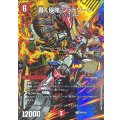 轟く侵略レッドゾーン【LEG】{P97/Y25}《火》