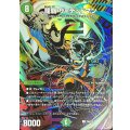 龍覇ザ=デッドマン【R】{P96/Y25}《自然》