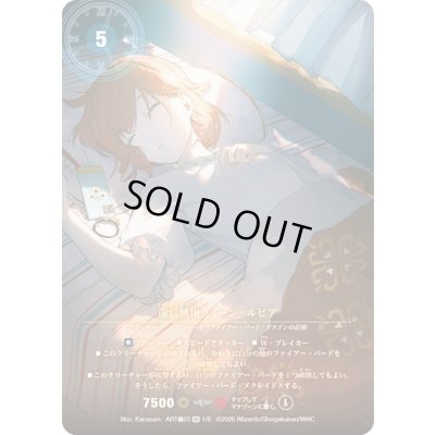 画像1: 龍后凰翔クイーン・ルピア【SR】{ART極031/6}《多》
