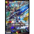 頂上連結ロッド・ゾージア5th【SR】{P108/Y25}《多》