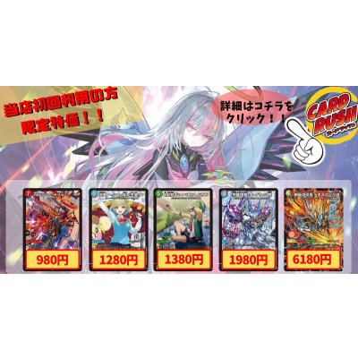 画像1: 《当店初利用の方限定特価品》メラベンチャー・ザ・ジョニー　流星アーシュ＜私が主役!?＞ 　地封院ギャイ＜まかしとき！＞　完璧団長オーパーツ銃　剣轟の団長ドギラゴン王道