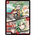 ボルシャック・スーパーヒーロー/超英雄タイム【R】{P53/Y25}《火》