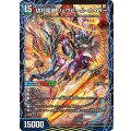 切札電融リュウセール・カイザー/切札連結ガイアーセイ・カイザー【SR】{26EX416b/99/416a/99}《超次元》