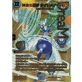 神歌の悪夢ナイトメア・キリコ【DMR】{26EX4超G2/超G12}《水》